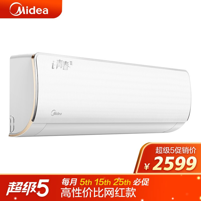 美的(Midea)新一级 i青春II 智能家电 变频制热取暖器暖风机 1.5匹壁挂式空调挂机KFR-35GW/N8XHB1