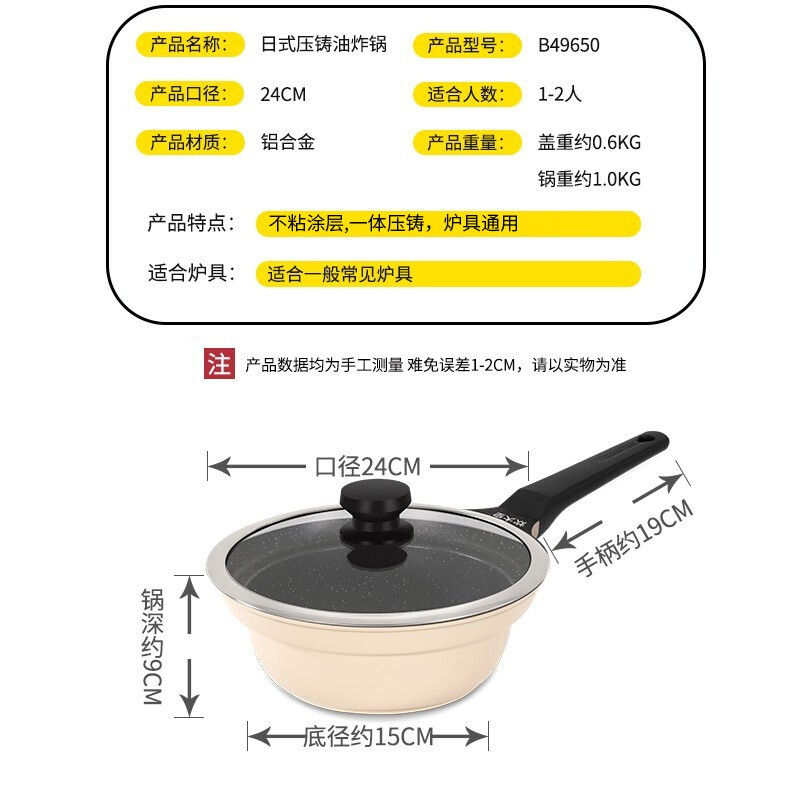 炊大皇油炸鍋24cm天婦羅炸鍋家用煮面湯奶鍋電磁爐燃氣煤氣灶明火通用B49650