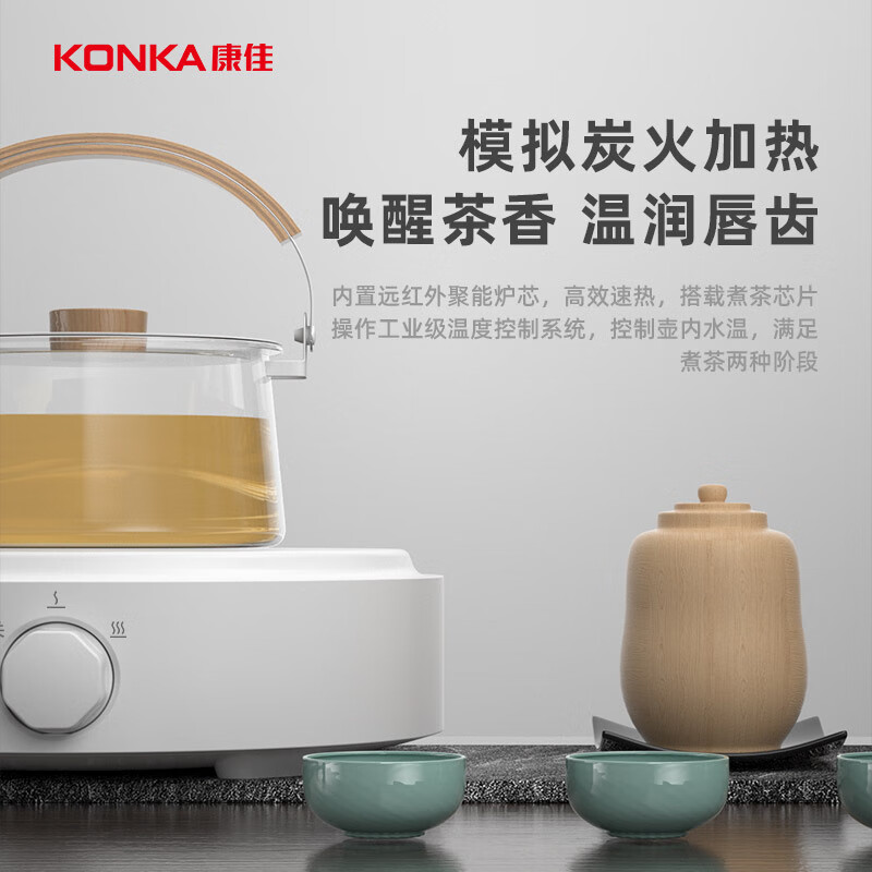 康佳（KONKA）电陶炉 煮茶器电茶炉煮茶烧水壶 家用泡茶壶玻璃迷你小型低噪煮茶炉 单炉| 双档开关| 白色