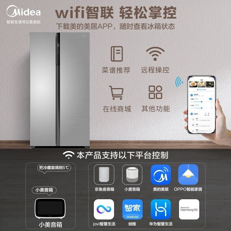 美的(Midea)629升冰箱双开门无霜风冷一级变频智能家电对开门冰箱BCD-629WKPZM(E）