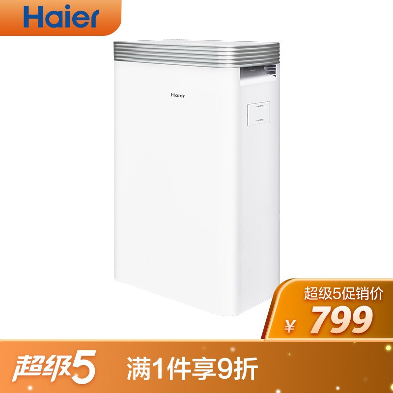 海尔（Haier）空气净化器家用石墨烯除甲醛雾霾细菌异味负离子静音数显智能APP KJ209F-HY01