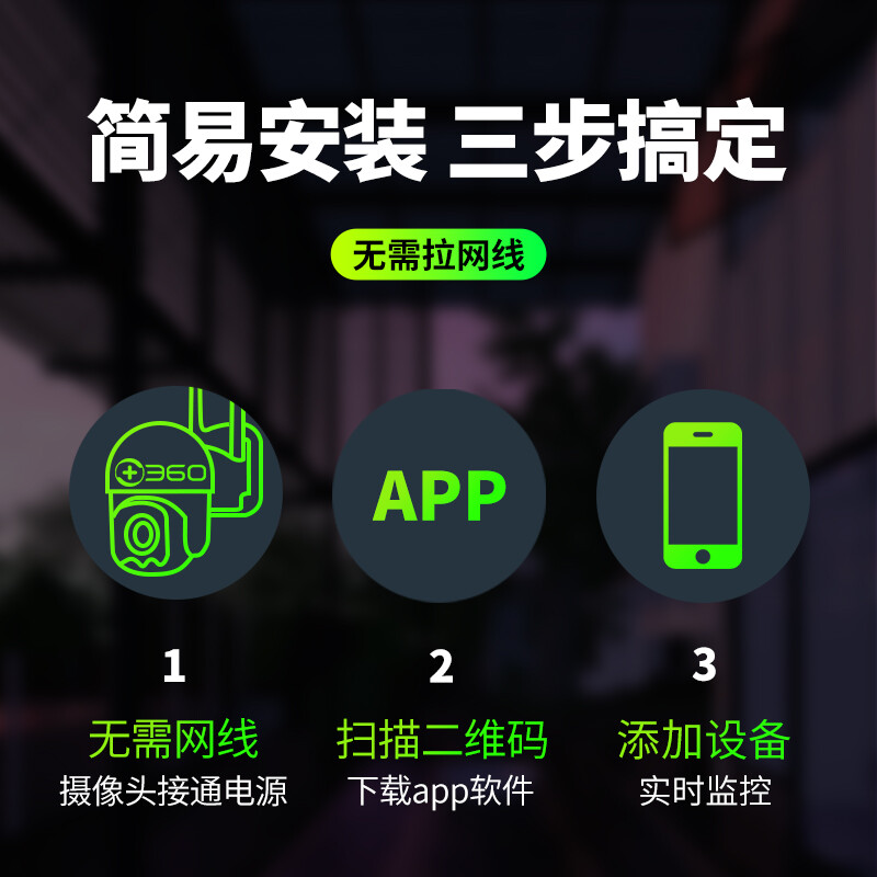 360 摄像头监控全景无线wifi4g太阳能家用智能监控器高清网络旋转云台手机远程户外室外防水商用  【300万球机】（套装+断电续航+64G高速卡）