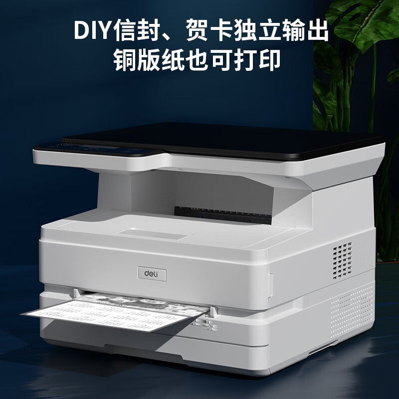 得力(deli)M2500DW 三合一云打系列黑白激光打印机  家用办公大容量打印机（双面云打印 复印 扫描）