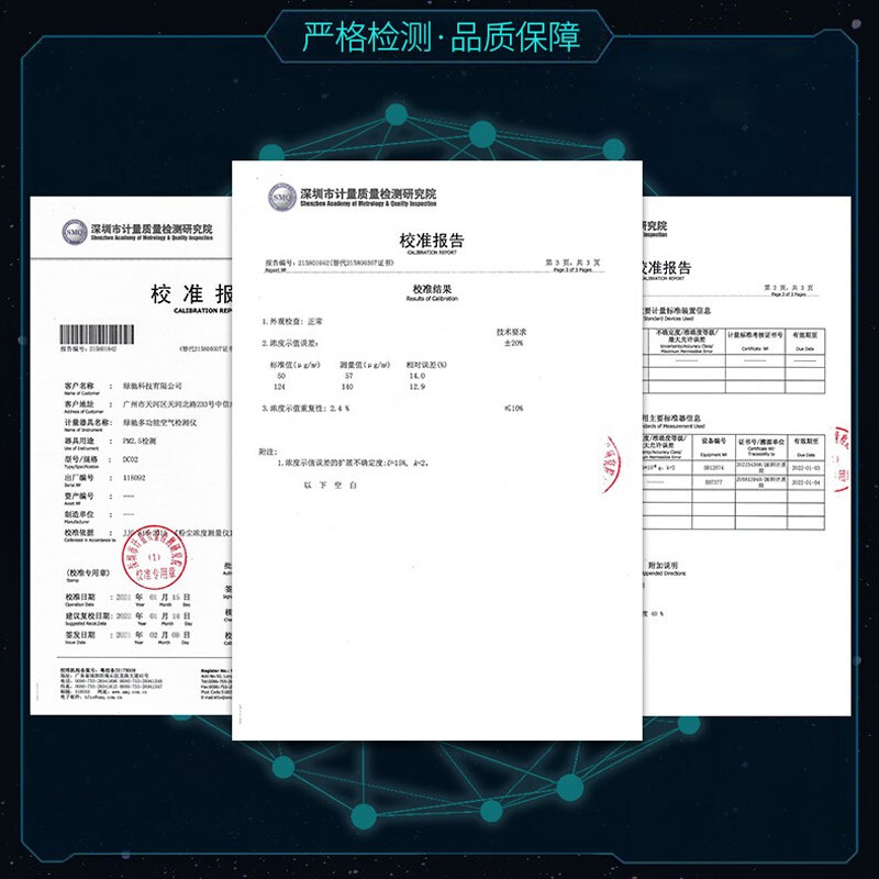 綠馳 甲醛檢測儀器測霧霾PM2.5 家用空氣質(zhì)量檢測儀檢測甲醛苯測試儀非甲醛檢測盒 六合一豪華版