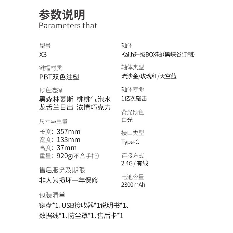 黑峡谷（Hyeku）X3 有线/无线2.4G双模机械键盘 87键PBT键帽 凯华BOX新轴 桃桃气泡水 流沙金轴 附卡扣腕托