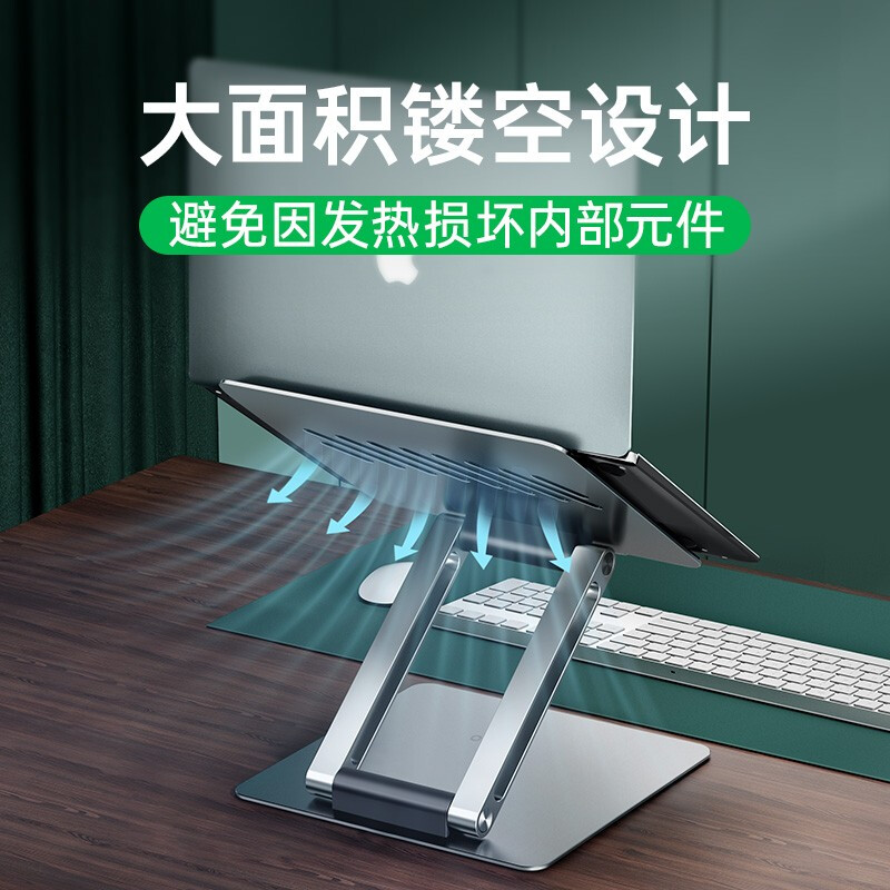 绿巨能（llano） 笔记本支架 电脑支架 散热器 无极可调节 电脑架 适用联想 戴尔 华为 苹果 笔记本配件Z20 