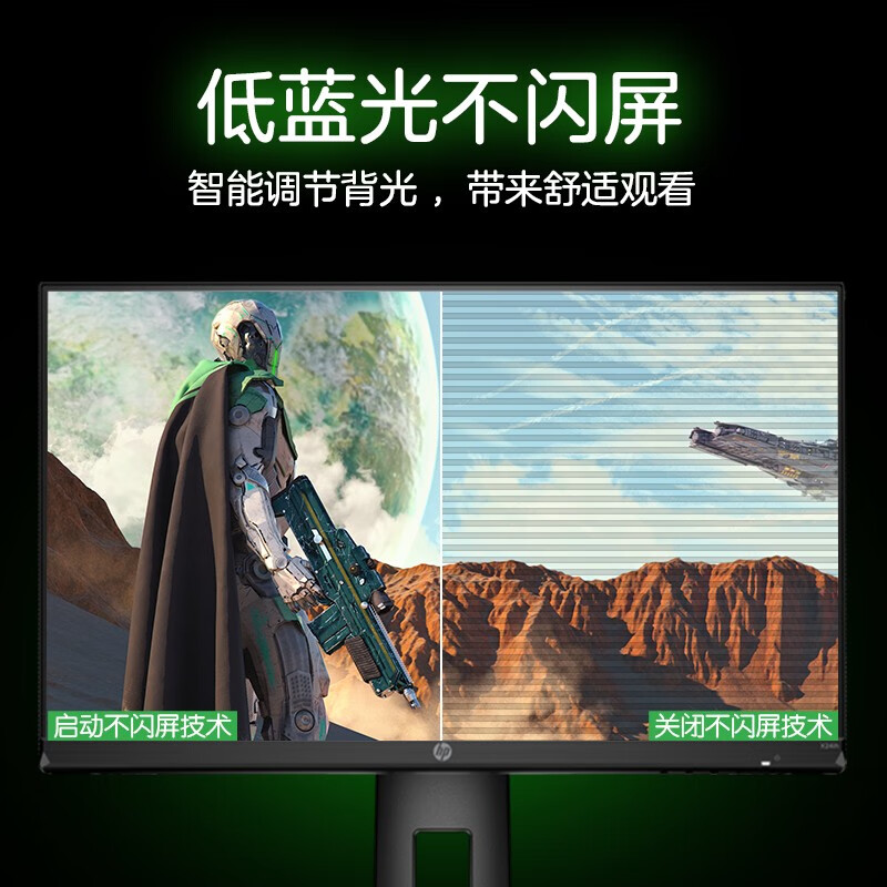 惠普（HP）X24ih 23.8英寸 FHD電競(jìng)顯示器 IPS 屏 144Hz 微邊框 FreeSync Premium升降底座