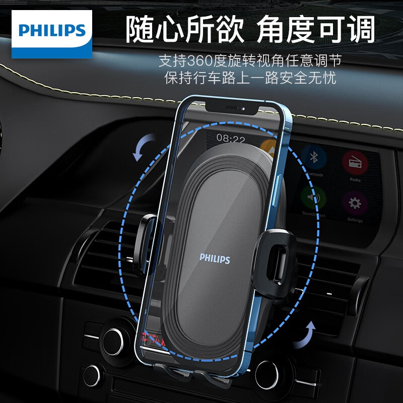 飞利浦（PHILIPS）车载手机支架 汽车导航支架空调出风口夹/吸盘多用支架汽车用品DLK2002B/93