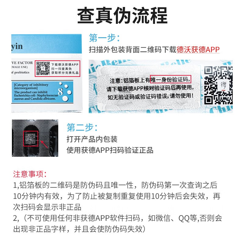 佳茵 德沃佳茵益生菌女性私处护理乳酸菌胶囊妇科阴道凝胶 官网正品