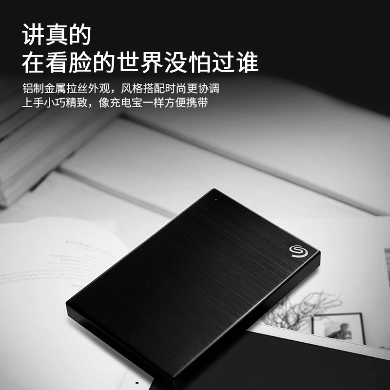 希捷(Seagate) 移动硬盘1TB USB3.0 铭 2.5英寸金属面板 兼容Mac 黑色