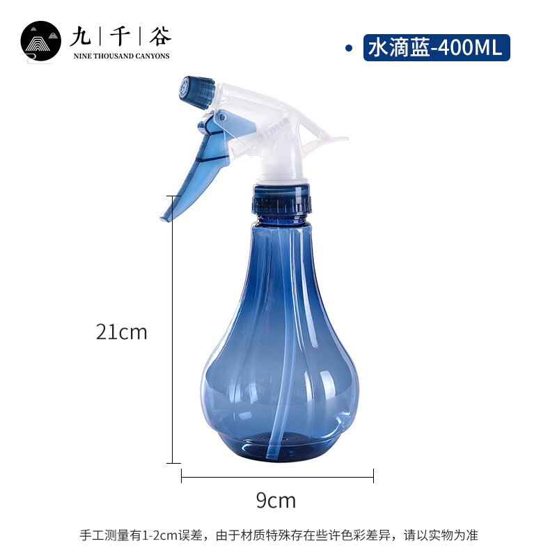 九千谷 喷壶水滴蓝400ml 办公室喷壶小水壶家用酒精消毒喷壶浇花多肉园艺工具绿植盆栽透明清洁喷雾器1169