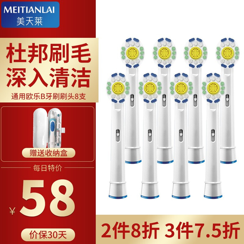 适配博朗欧乐B/OralB电动牙刷头成人EB50-3/D12/D16/D20/P2000/P4000 美白型8支