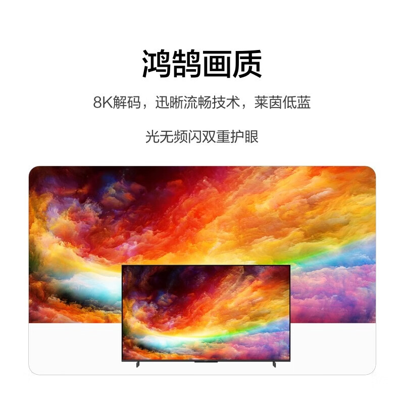 華為智慧屏 S 65英寸 120Hz超薄全面屏 3GB+16GB 鴻蒙HarmonyOS 4K超高清MEMC液晶游戲電視機 HD65KANA