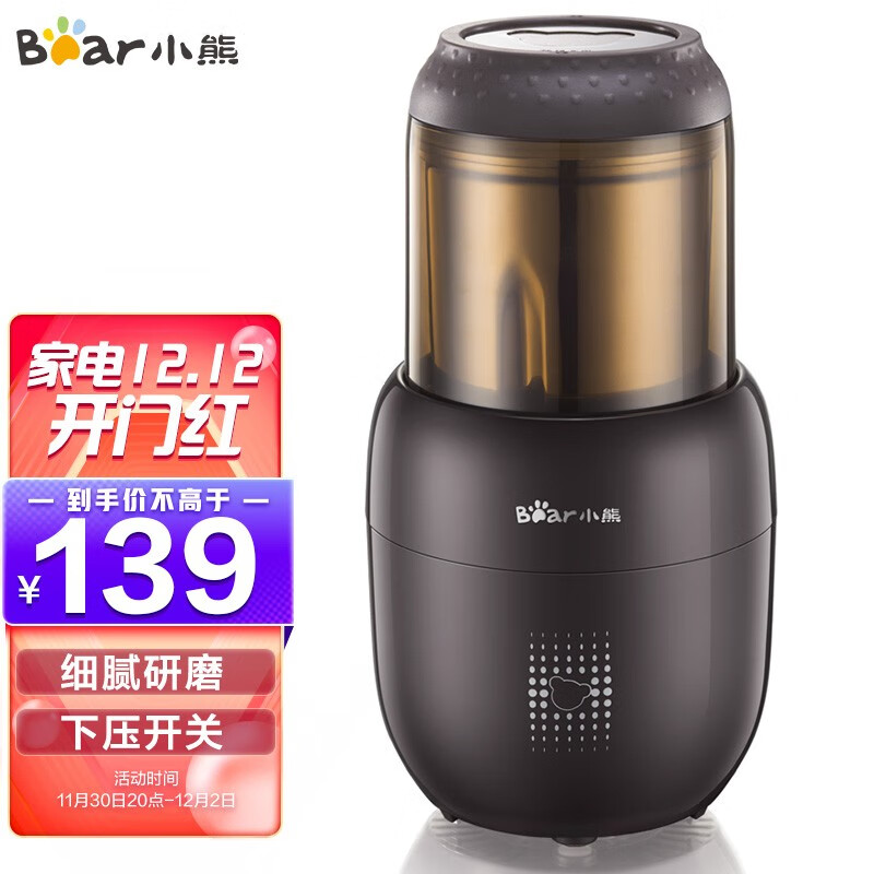 小熊（Bear）研磨機磨粉機中藥料理機五谷雜糧干粉碎藥材廚房家用小型粉碎機打粉機大容量FSJ-A03D1