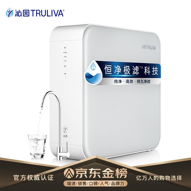 沁園（TRULIVA）京品家電小白鯨S600凈水器 廚下式家用臺下直飲RO反滲透 600G無桶大通量純水機KRL3916