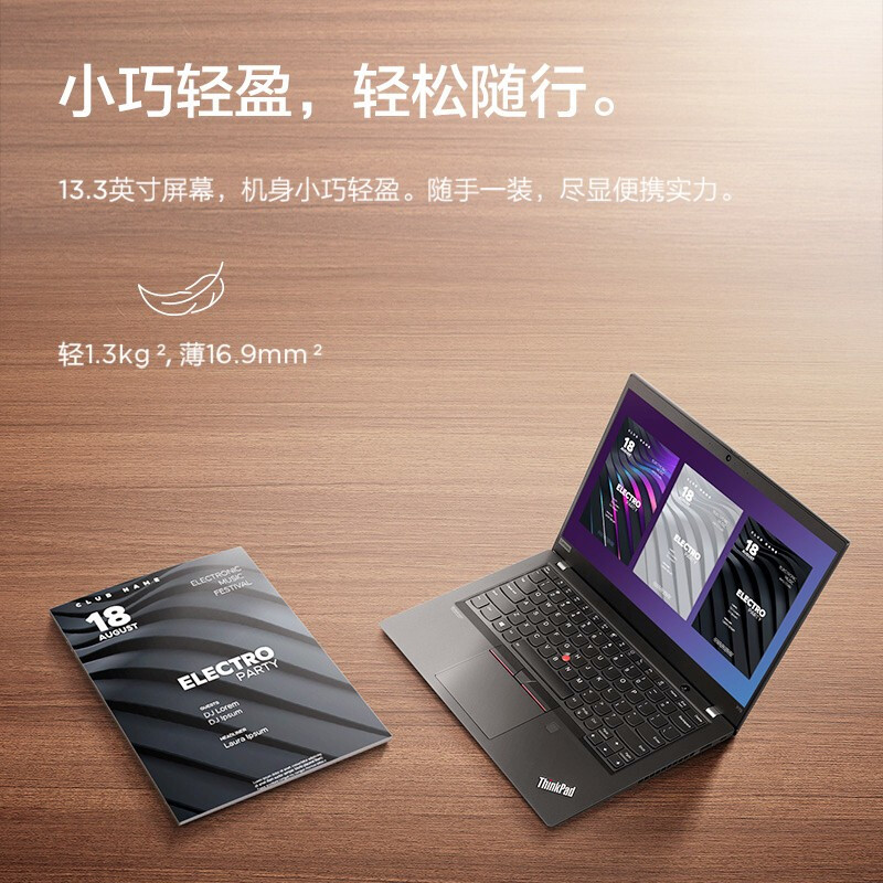 联想ThinkPad X13酷睿版哪个好？区别大吗？