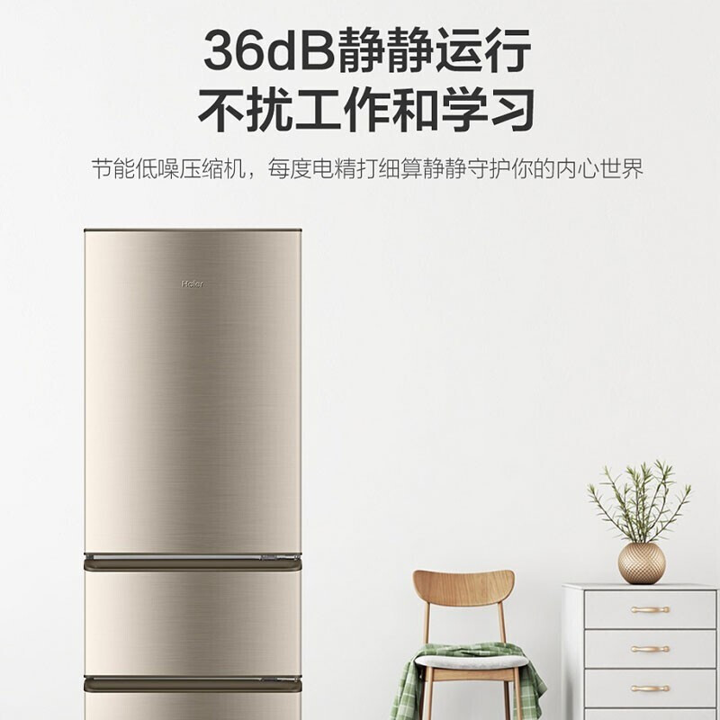%title插图%num 【功能分析】海尔(Haier)冰箱 三门 小型家用冰箱质量靠谱吗?口碑评价来啦