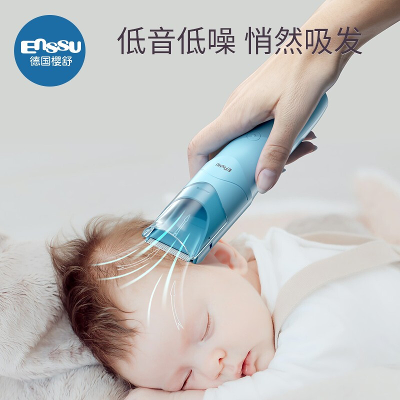 樱舒Enssu 婴儿理发器自动吸发 儿童剃胎毛理发器 宝宝电推剪剃头推子新生儿剃发器ES826B