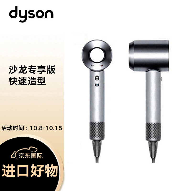 戴森（DYSON）Supersonic HD04智能电吹风  吹风机 风筒 专业沙龙版 银色