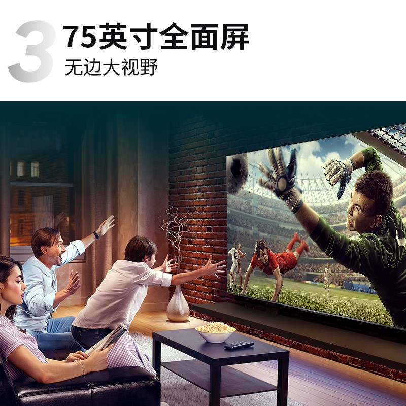 TCL电视 75V6 75英寸 免遥控AI声控超薄全面屏电视 AI音画 4K HDR超高清液晶网络智能电视机