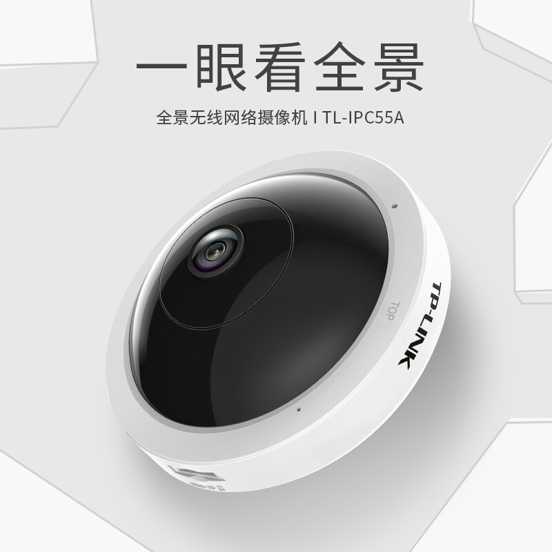 TP-LINK 500万图像传感器鱼眼无线监控摄像头 360度全景超清红外夜视Wi-Fi手机远程智能网络摄像机TL-IPC55A