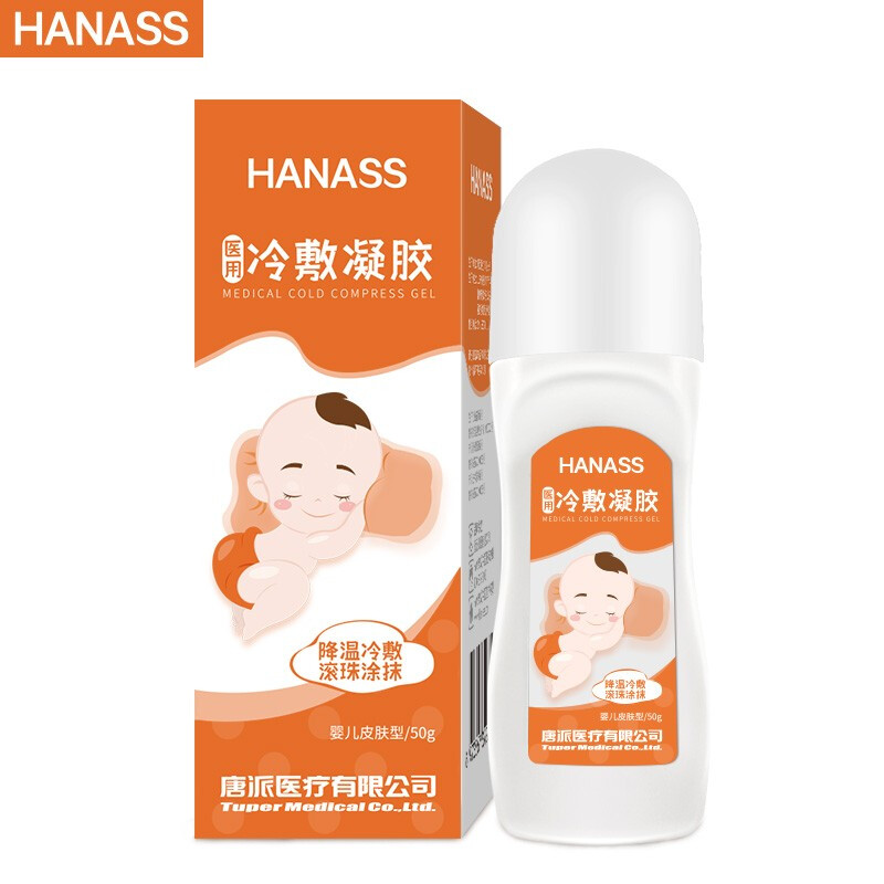 HANASS退熱凝膠 退熱貼 滾珠冷敷凝膠退熱走珠器嬰幼兒童寶寶涂抹成人物理降溫50g