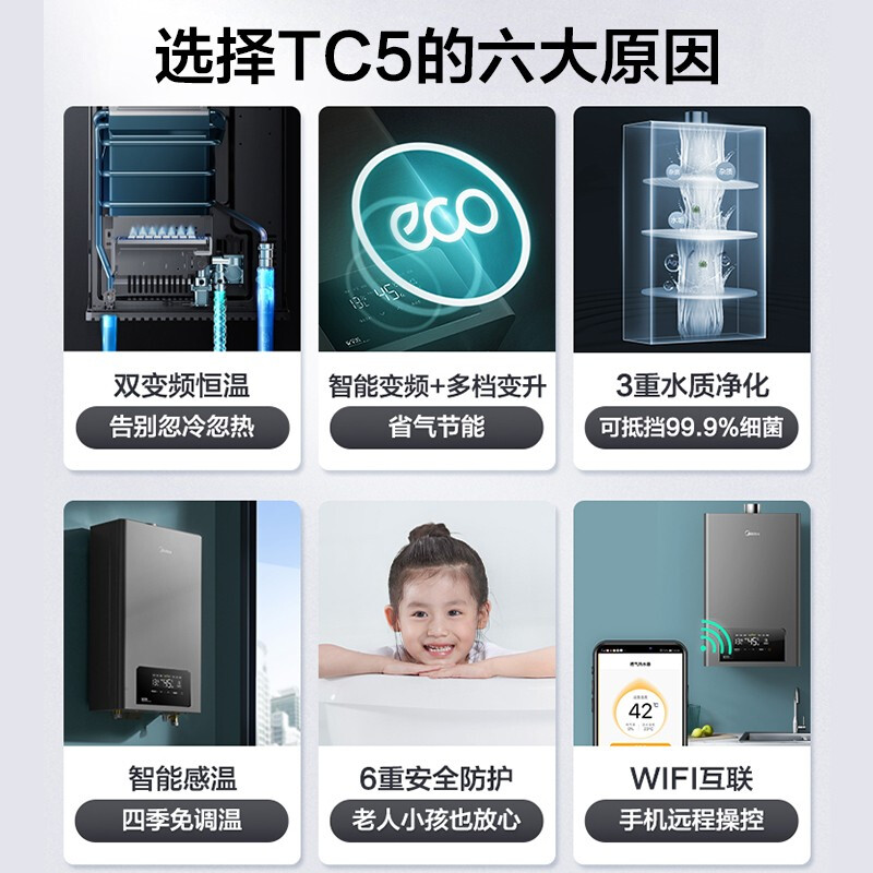 美的（Midea）16升燃气热水器天然气 水气双调智能恒温 强排式热水器家用 节能省气6重安防 JSQ30-TC5玄武灰