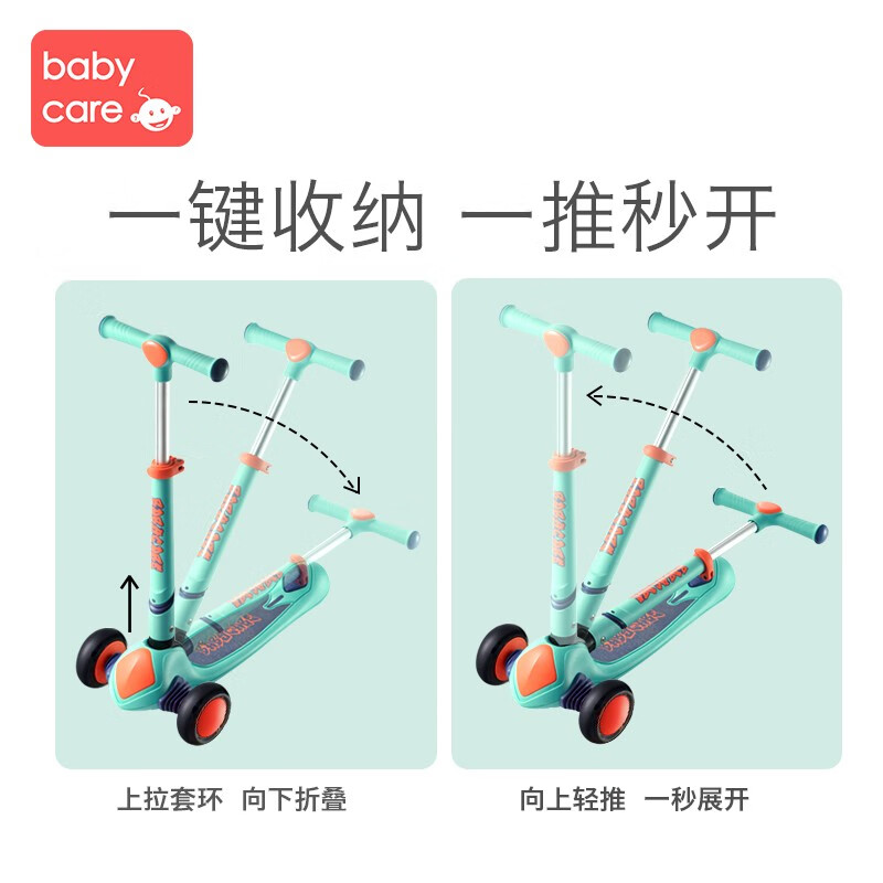 babycare兒童滑板車炫酷閃光輪可調(diào)節(jié)滑滑車三輪折疊寶寶滑步車 BC2012004塞琳綠