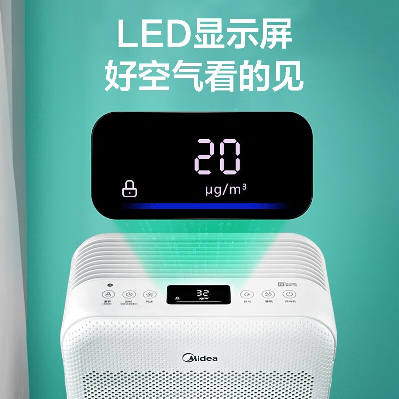 美的（Midea）空气净化器 高效除菌除流感净化器 家用除甲醛除雾霾智能家电净化器KJ350G-S1