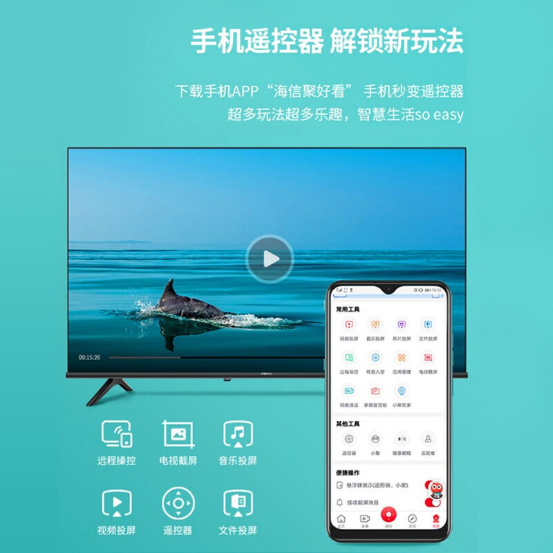 海信电视 Vidda 32V1F-R 海信32英寸 高清 智能操控 人工智能 悬浮全面智慧屏电视机