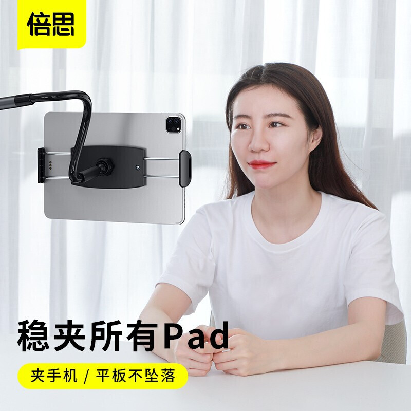 倍思 手機(jī)懶人支架 可調(diào)節(jié)床頭平板電腦架子ipad支撐架網(wǎng)課直播看電視 適用于蘋果華為小米手機(jī) 灰