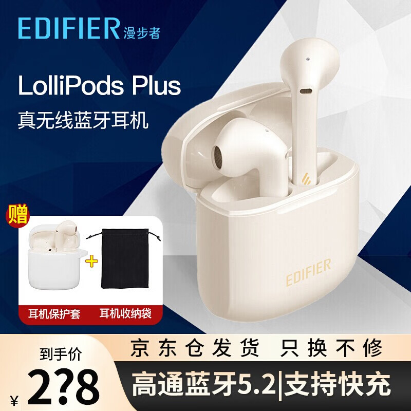 漫步者lollipodsplus和x6哪个好？有没有区别？