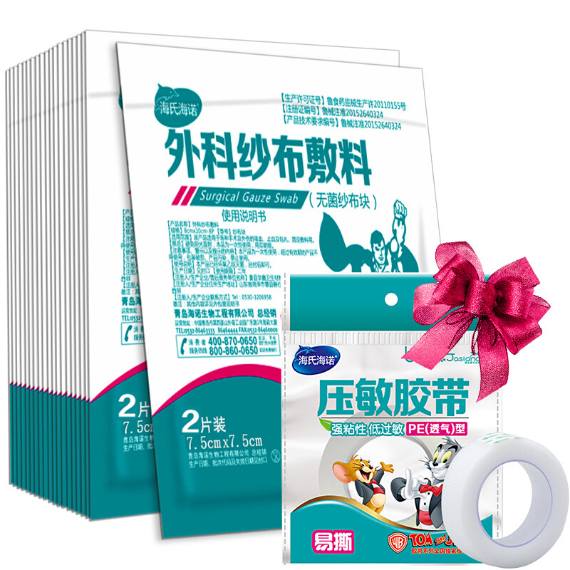 海氏海诺 医用纱布 无菌外科纱布敷料块 2片*20袋赠 PE透气医用胶布胶带