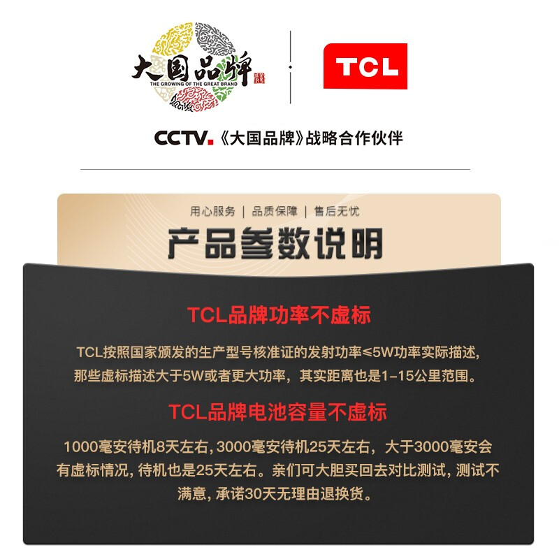 TCL HT9 大功率远距离对讲机  酒店商务施工办公专业户外手台Pro升级版