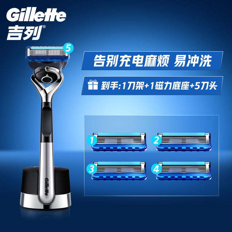 吉列(Gillette)刮胡刀手动剃须刀手动 锋隐致顺引力盒5层刀片冬奥会送男友情人节礼物(1刀架5刀头+磁力底座）