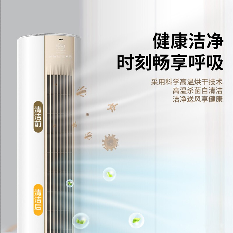 %title插图%num TCL 大2匹/大3p客厅立式智能家用两用变频空调柜机冷暖圆柱圆柜机圆形自清洁小炫风新能效 大二匹KFRd-51LW/D-ME11Bp(B3)