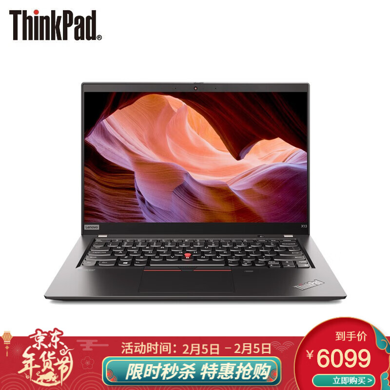 联想ThinkPad X13酷睿版哪个好？区别大不大？