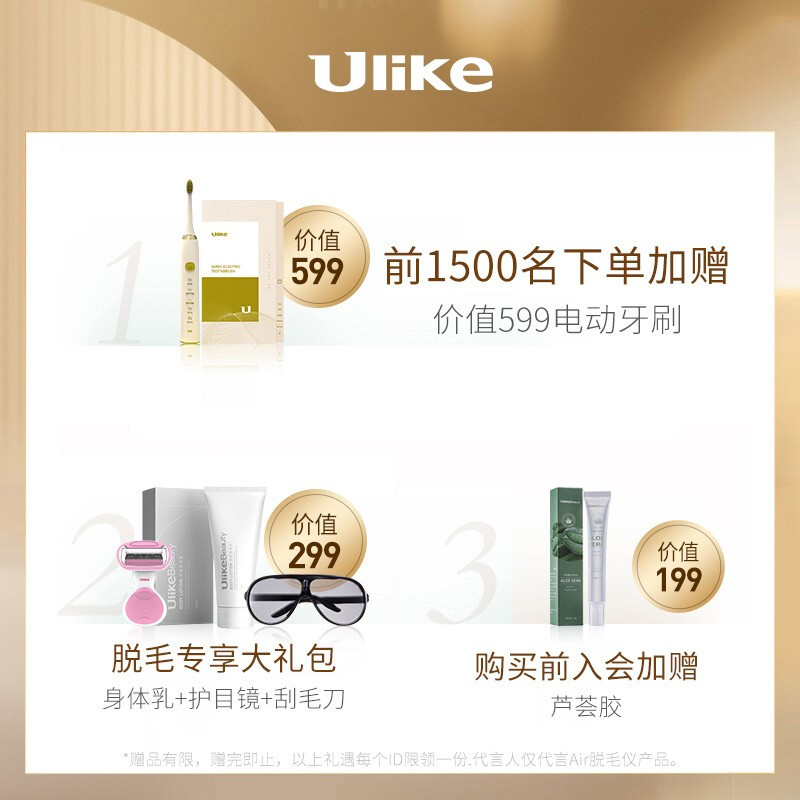 ulikeair和air+哪个好？有区别没有？