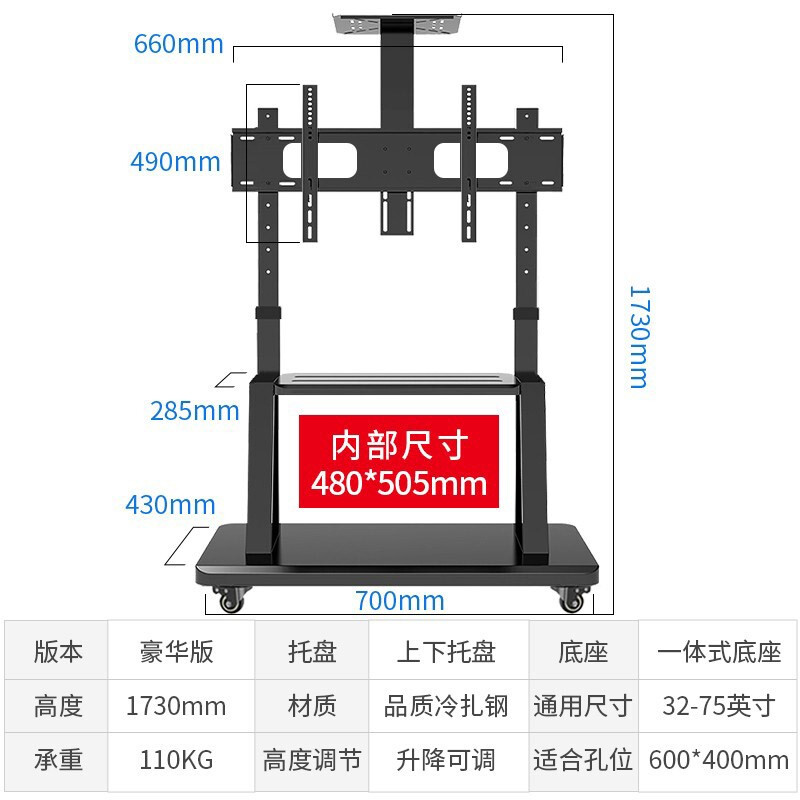 貝石 移動電視支架（32-100英寸）通用落地電視掛架電視推車 視頻會議顯示屏移動推車落地電視支架 【32-75英寸】一體底座 加粗伸縮立柱 加強款