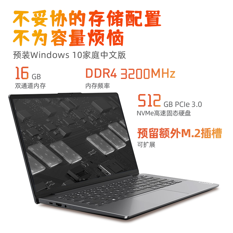 联想小新Air14 2021锐龙R5(全新7nm)六核超轻薄笔记本电脑 学生办公设计游戏高色域轻薄本 升配【R5 5500U 16G内存 1TB固态】