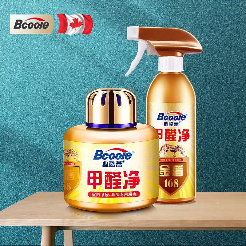 必酷蕾（Bcoole）除甲醛噴劑甲醛凈魔盒去甲醛清除劑新房裝修室內(nèi)除味劑家用家具去味新車吸甲醛母嬰安全