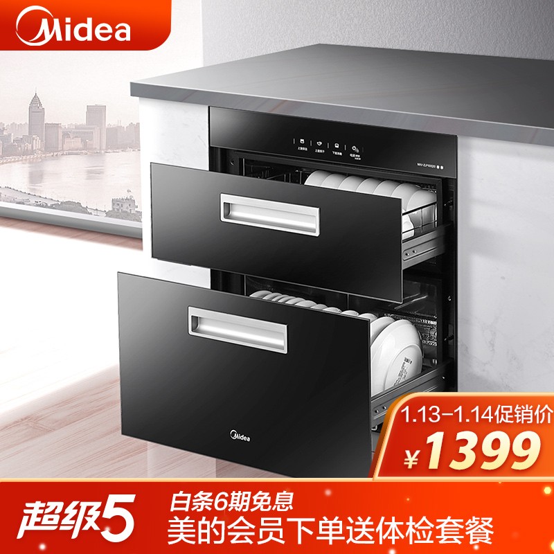 美的（Midea）消毒柜家用 消毒碗柜 碗筷 紫外线消毒 嵌入式 100Q33
