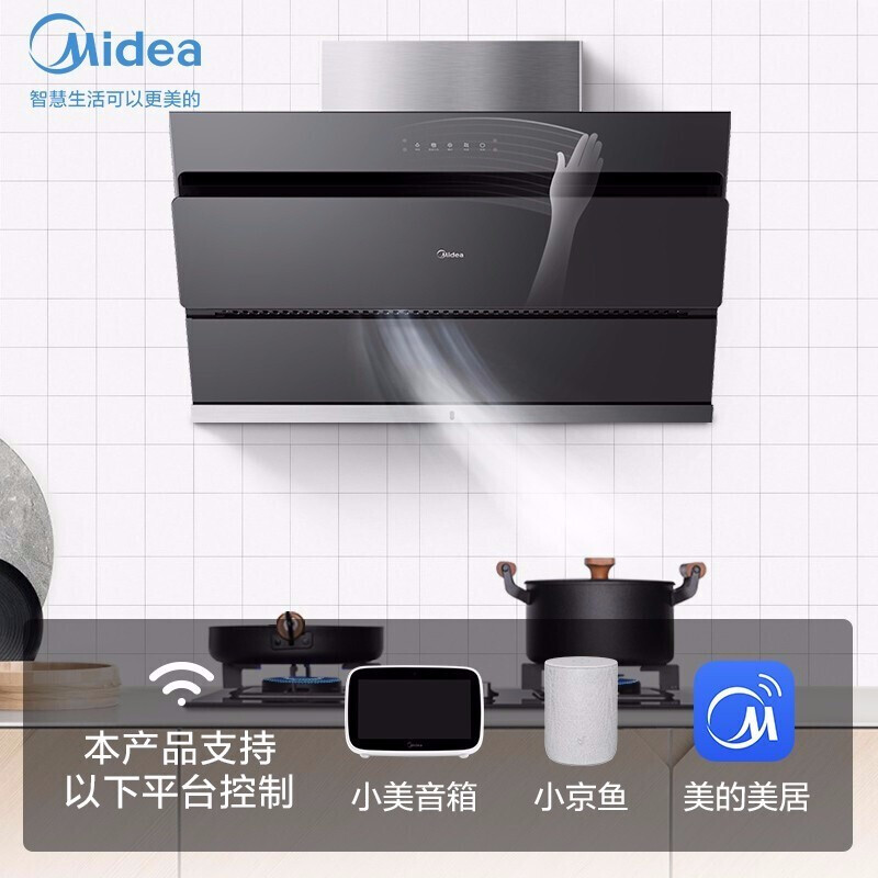 美的（Midea）油烟机20立方大吸力侧吸式吸油烟机 挥手APP双控 免拆洗自动清洗抽烟机 家用智能家电JSN2