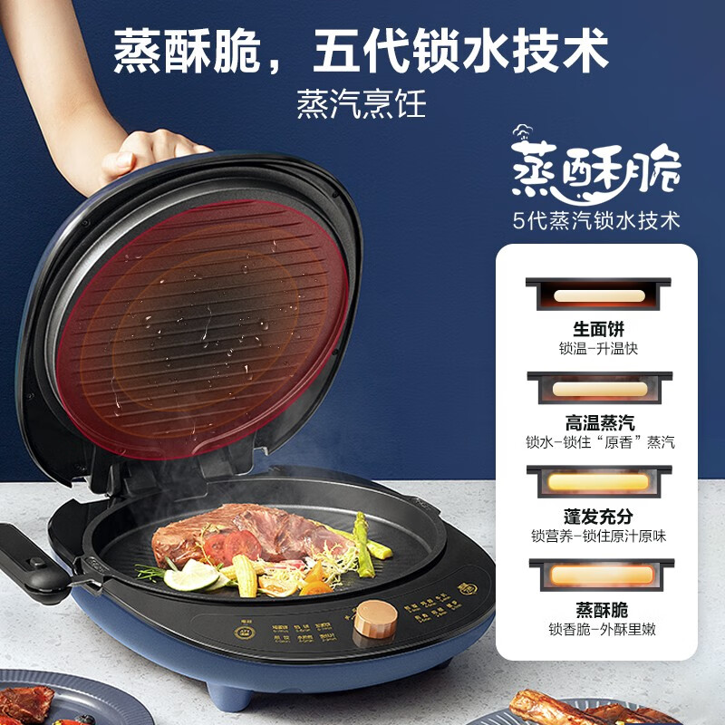 美的（Midea）电饼铛家用精准控温煎烤机蛋饼机深盘大口径手柄煎饼铛三明治机早餐机JK30M4-700