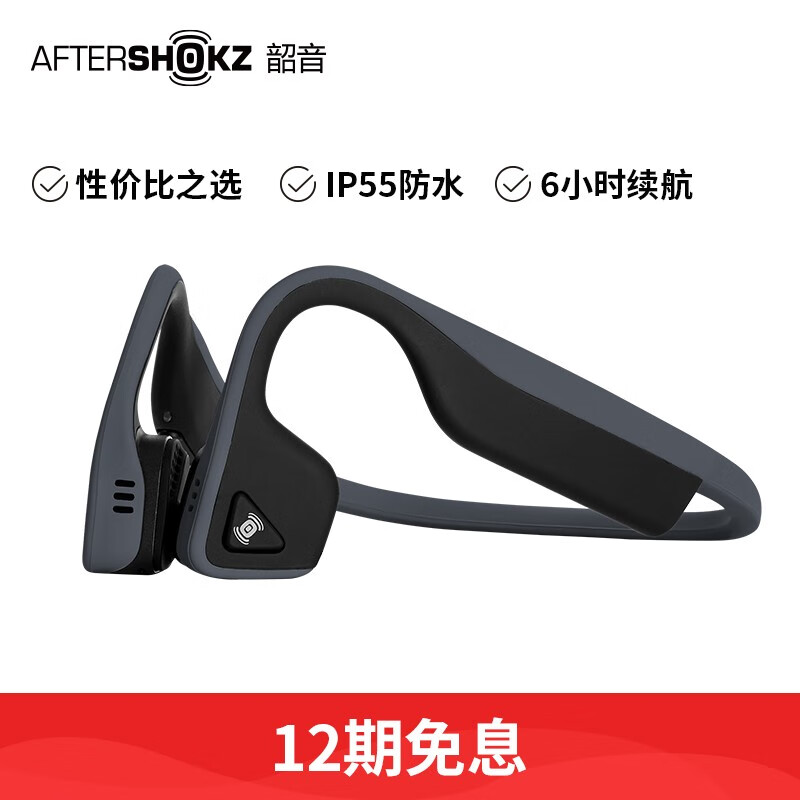 韶音 AfterShokz Titanium AS600 骨传导运动蓝牙耳机 无线 耳骨传导耳机骑行 mini页岩灰