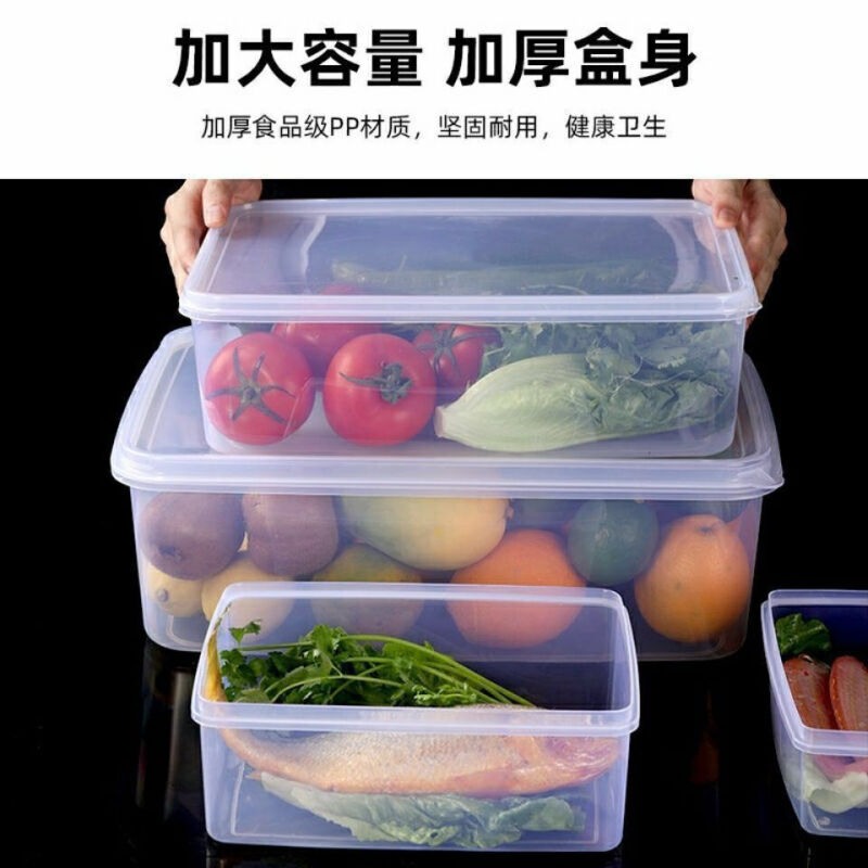 长方形透明塑料盒冰箱冷冻保鲜盒收纳食品盒密封储物盒微波炉饭盒 C0号(1L)