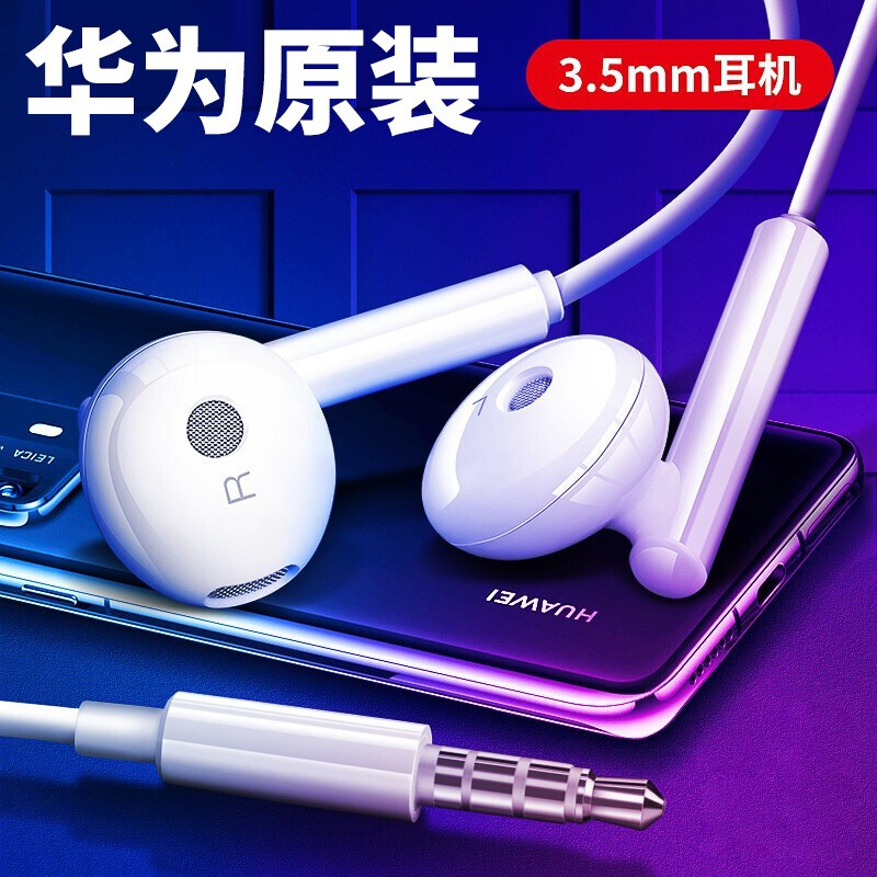 華為（HUAWEI） 原裝耳機(jī)半入耳式耳機(jī)線控mate9/10/20/p30榮耀8X/V10/V9 AM116（金屬版金色）