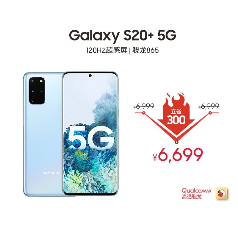 三星Galaxy S11哪个好？区别大吗？