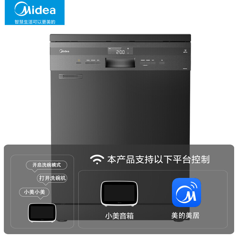 美的（Midea）13套可洗锅独嵌两用洗碗机 热风烘干高温除菌 WIFI智能家电 RX10 Pro 家电 厨房