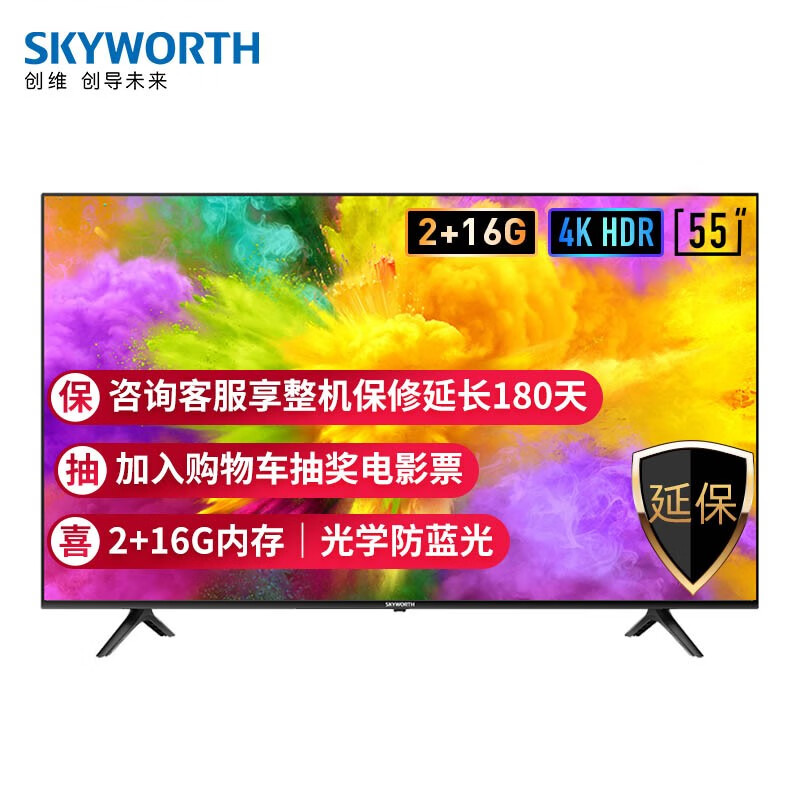 创维55v40和55m9s哪个好？区别大吗？